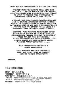 Page 25 of Elf Shimai no Chousen | The Elf Sisters' Challenge