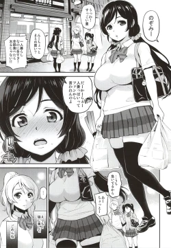 Page 2 of Nontan Shinkon Seikatsu