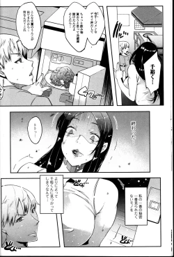 Page 10 of Nozoite wa Ikenai 10 - Do Not Peep! 10