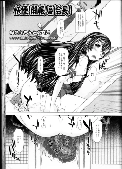 Page 27 of Nozoite wa Ikenai 10 - Do Not Peep! 10