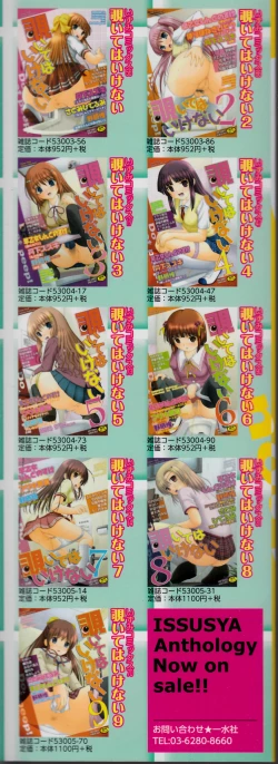 Page 2 of Nozoite wa Ikenai 10 - Do Not Peep! 10