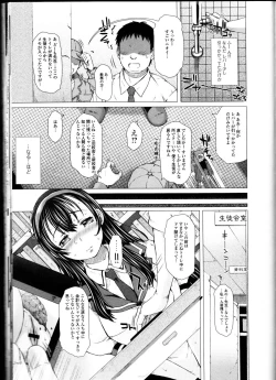 Page 31 of Nozoite wa Ikenai 10 - Do Not Peep! 10