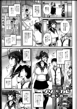 Page 65 of Nozoite wa Ikenai 10 - Do Not Peep! 10
