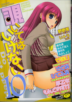 Download Nozoite wa Ikenai 10 - Do Not Peep! 10