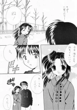 Page 5 of Zutto Issho