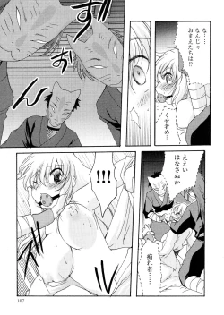 Page 106 of Sengoku Hime Bushou Ryoujoku Den