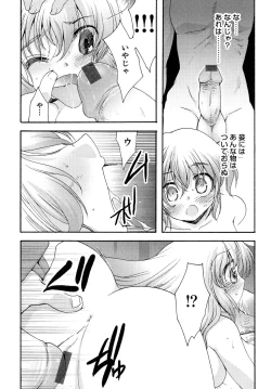 Page 111 of Sengoku Hime Bushou Ryoujoku Den