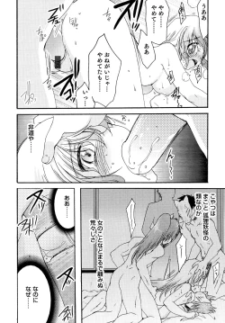 Page 113 of Sengoku Hime Bushou Ryoujoku Den