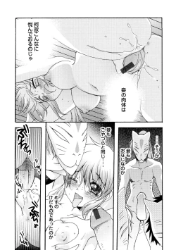 Page 114 of Sengoku Hime Bushou Ryoujoku Den