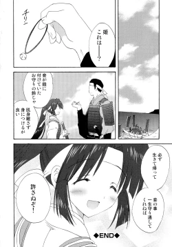 Page 131 of Sengoku Hime Bushou Ryoujoku Den