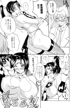 Page 136 of Sengoku Hime Bushou Ryoujoku Den