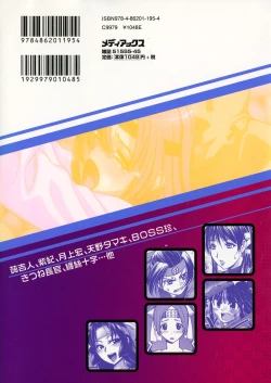 Page 2 of Sengoku Hime Bushou Ryoujoku Den