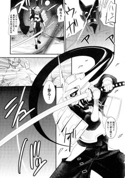 Page 36 of Sengoku Hime Bushou Ryoujoku Den