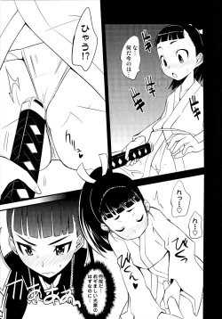 Page 42 of Sengoku Hime Bushou Ryoujoku Den