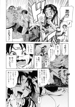 Page 76 of Sengoku Hime Bushou Ryoujoku Den