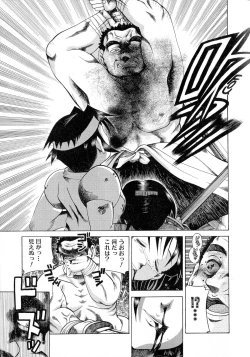 Page 78 of Sengoku Hime Bushou Ryoujoku Den