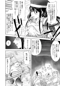 Page 8 of Sengoku Hime Bushou Ryoujoku Den