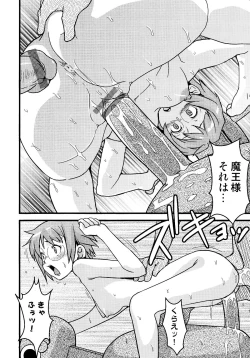 Page 93 of Sengoku Hime Bushou Ryoujoku Den