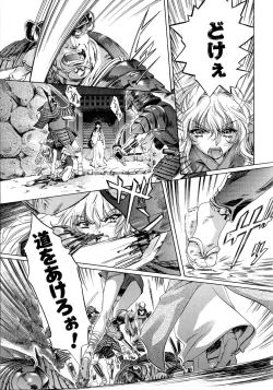 Page 100 of Sengoku Hime Bushou Chijoku Den