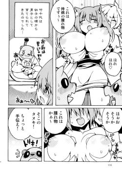 Page 115 of Sengoku Hime Bushou Chijoku Den