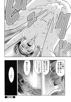 Page 135 of Sengoku Hime Bushou Chijoku Den