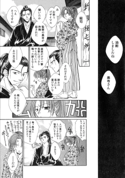 Page 150 of Sengoku Hime Bushou Chijoku Den