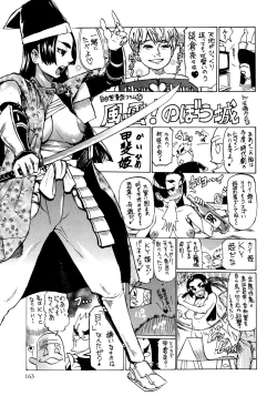 Page 162 of Sengoku Hime Bushou Chijoku Den