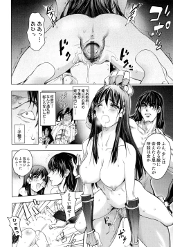 Page 22 of Sengoku Hime Bushou Chijoku Den