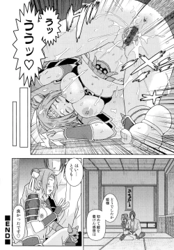 Page 51 of Sengoku Hime Bushou Chijoku Den