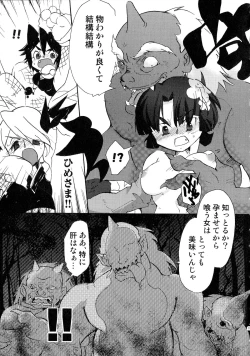 Page 54 of Sengoku Hime Bushou Chijoku Den