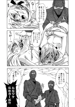 Page 72 of Sengoku Hime Bushou Chijoku Den