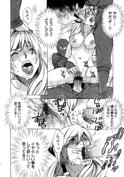 Page 75 of Sengoku Hime Bushou Chijoku Den