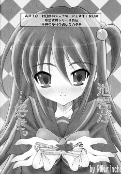 Page 109 of Engan Shoujo no Shuujoku