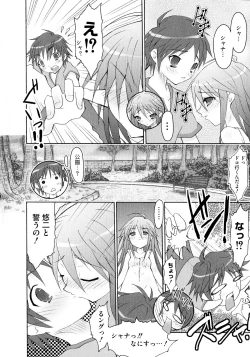 Page 131 of Engan Shoujo no Shuujoku