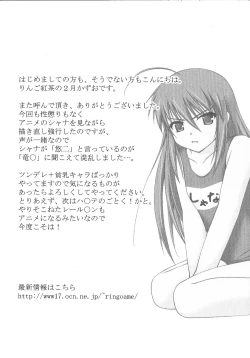 Page 139 of Engan Shoujo no Shuujoku