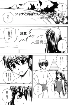 Page 140 of Engan Shoujo no Shuujoku