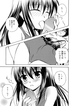 Page 144 of Engan Shoujo no Shuujoku