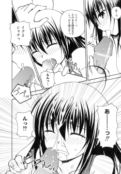 Page 145 of Engan Shoujo no Shuujoku