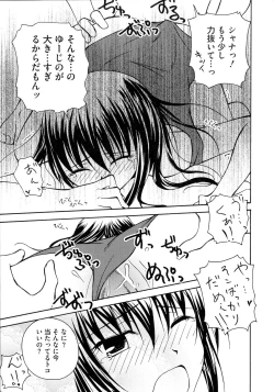 Page 152 of Engan Shoujo no Shuujoku