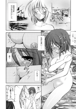 Page 52 of Engan Shoujo no Shuujoku