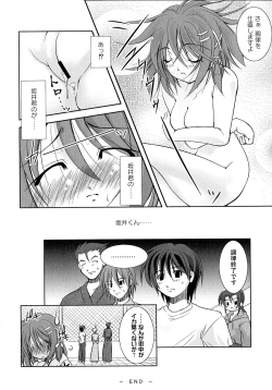 Page 65 of Engan Shoujo no Shuujoku