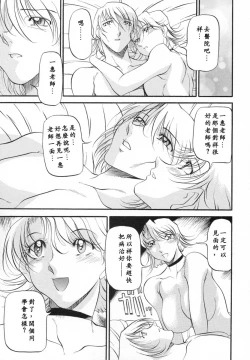 Page 124 of Mrs no Kokuhaku - The confession of Mrs