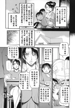 Page 12 of Mrs no Kokuhaku - The confession of Mrs