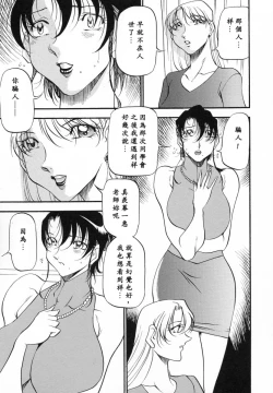 Page 130 of Mrs no Kokuhaku - The confession of Mrs