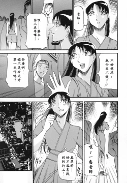 Page 144 of Mrs no Kokuhaku - The confession of Mrs