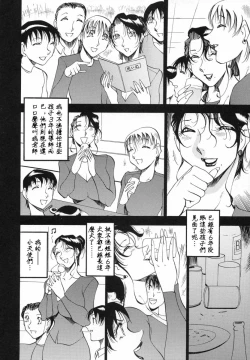Page 15 of Mrs no Kokuhaku - The confession of Mrs
