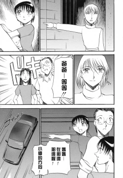 Page 164 of Mrs no Kokuhaku - The confession of Mrs
