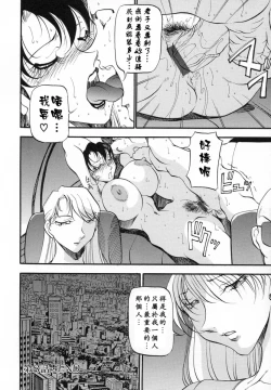 Page 165 of Mrs no Kokuhaku - The confession of Mrs