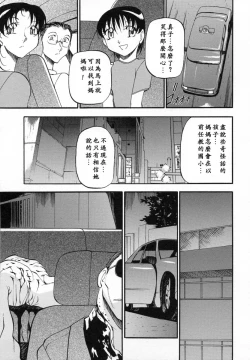 Page 166 of Mrs no Kokuhaku - The confession of Mrs
