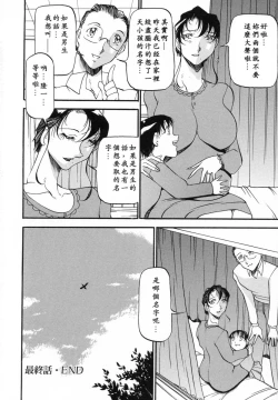 Page 185 of Mrs no Kokuhaku - The confession of Mrs